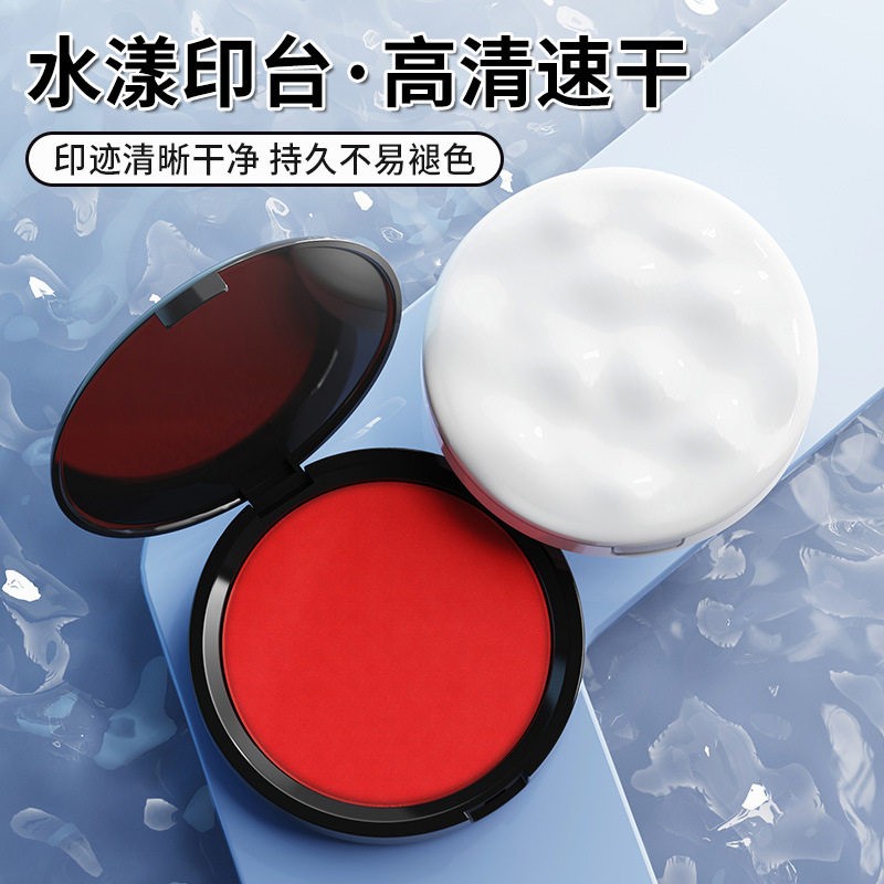 指纹印台印泥红色盖按手印商务合同便携带圆形财务印章材料批发款