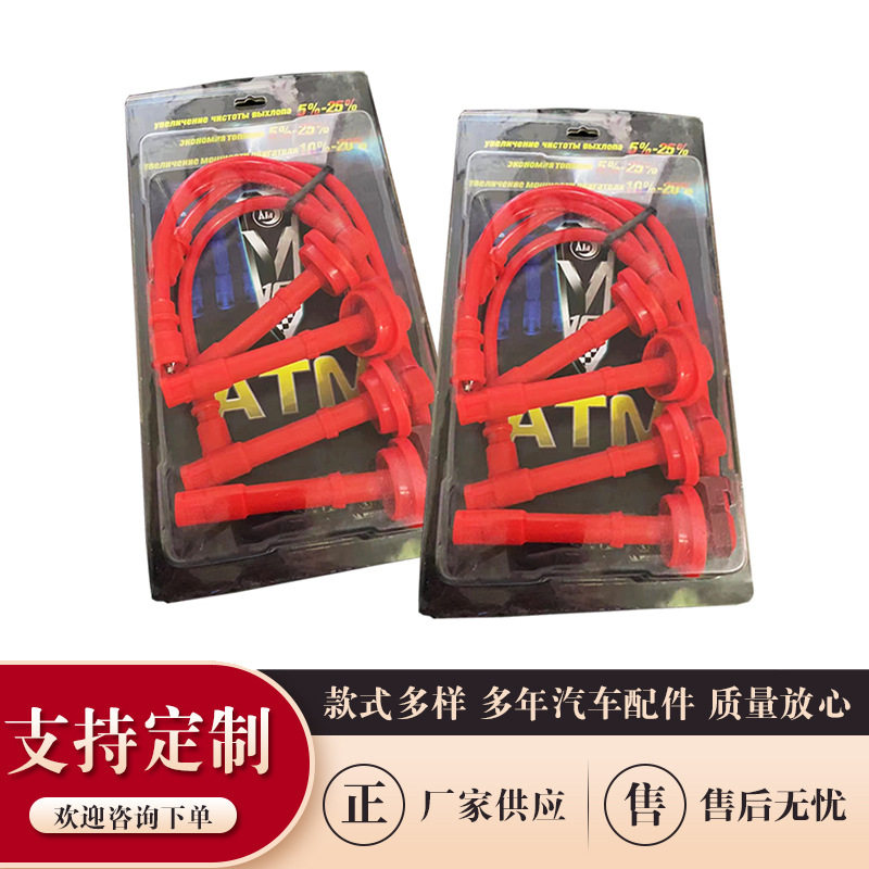 厂家批发高压点火线 拉达改装车专用 分火线高压线火花塞线套装