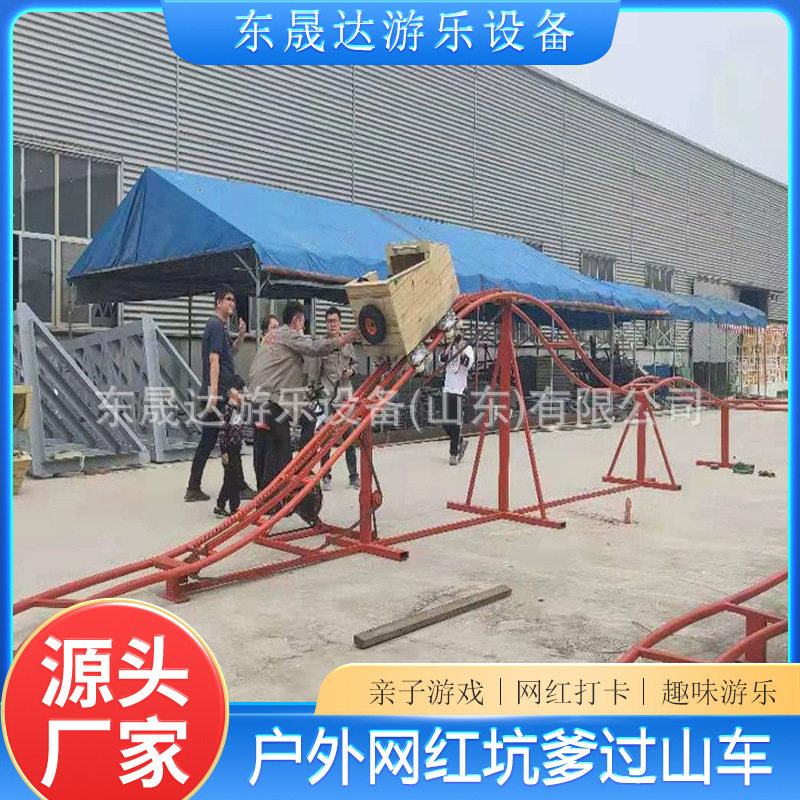 户外趣味坑爹过山车网红游乐设备 儿童游乐园亲子互动脚踏轨道车