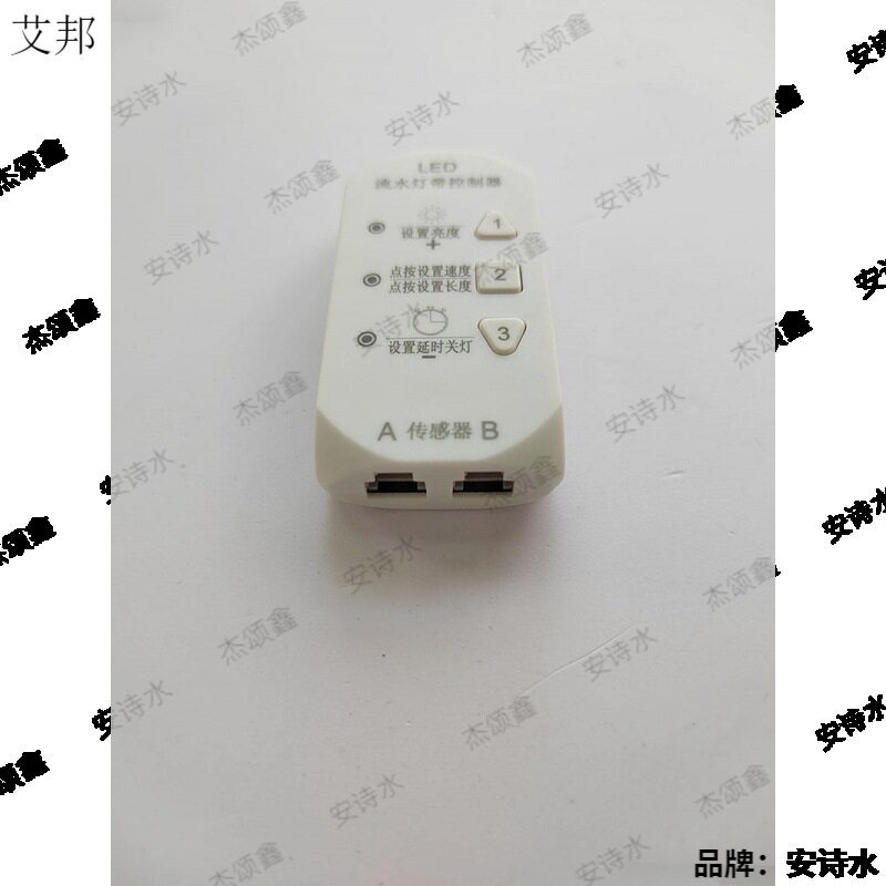 人体追光感应楼梯踏步灯控制器