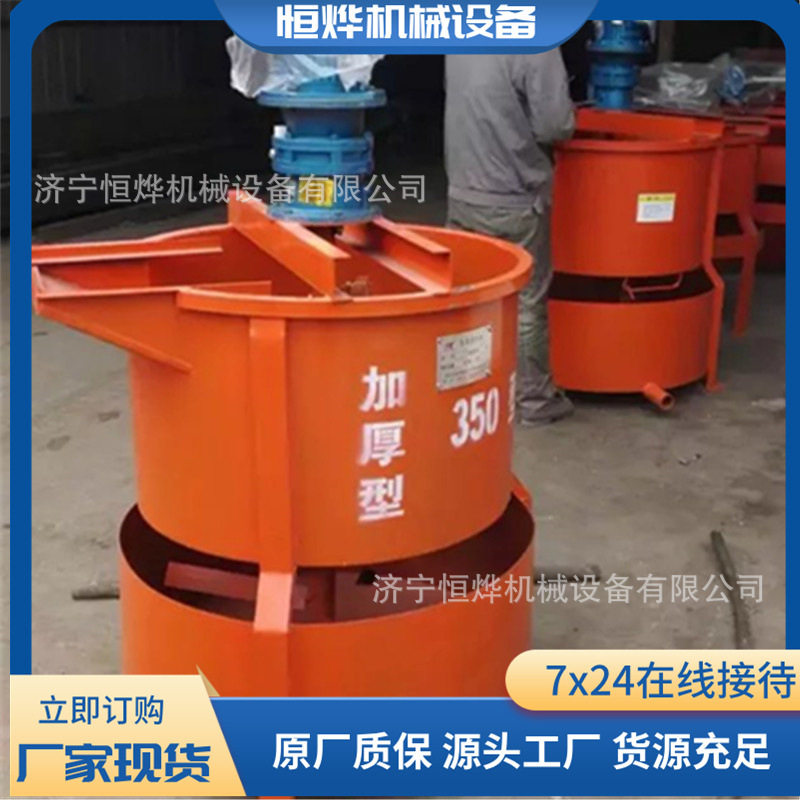 出浆顺畅灰浆搅拌机  双层搅拌桶 JW350矿用多功能灰浆搅拌机