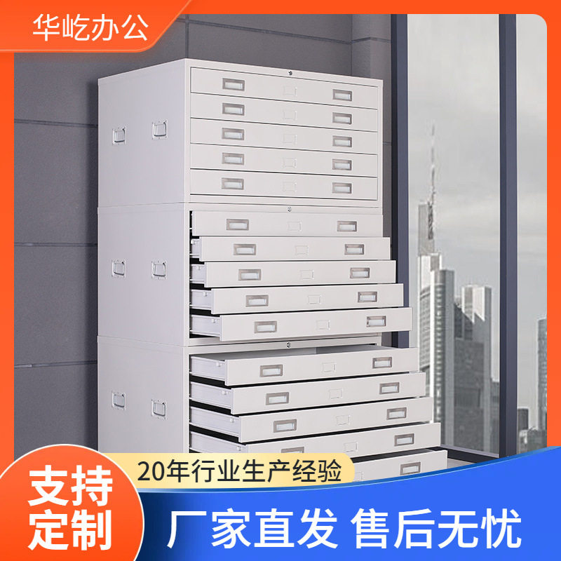 钢制文件档案柜抽屉柜图纸收纳