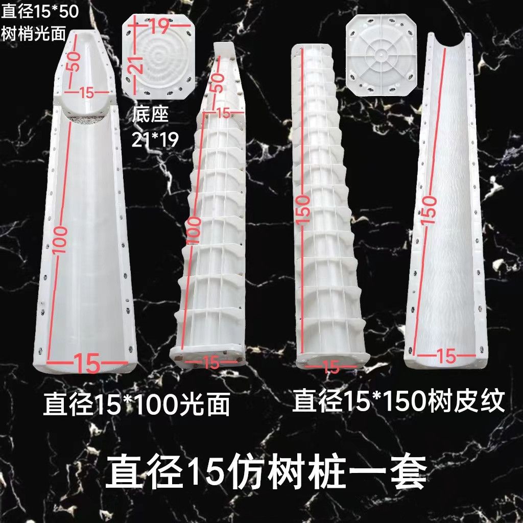 水泥混凝土仿木树桩护栏模具
