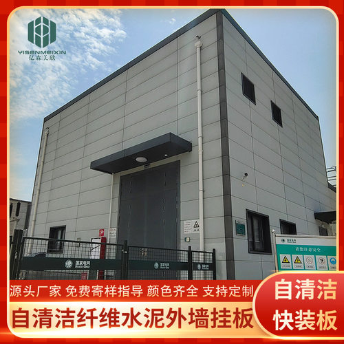 披叠美岩外墙防火自洁快装板