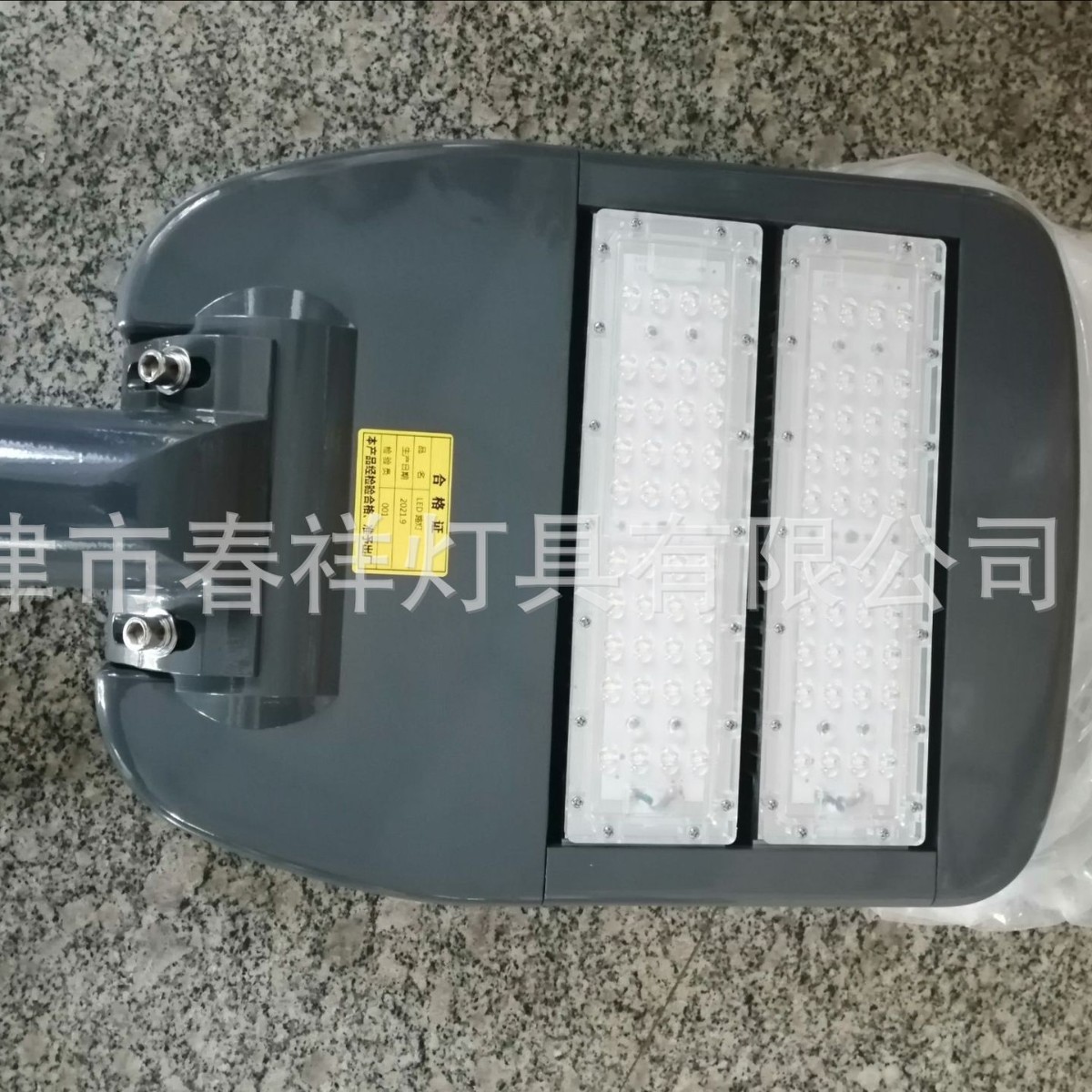 天津春祥LED路灯灯头2025年限定