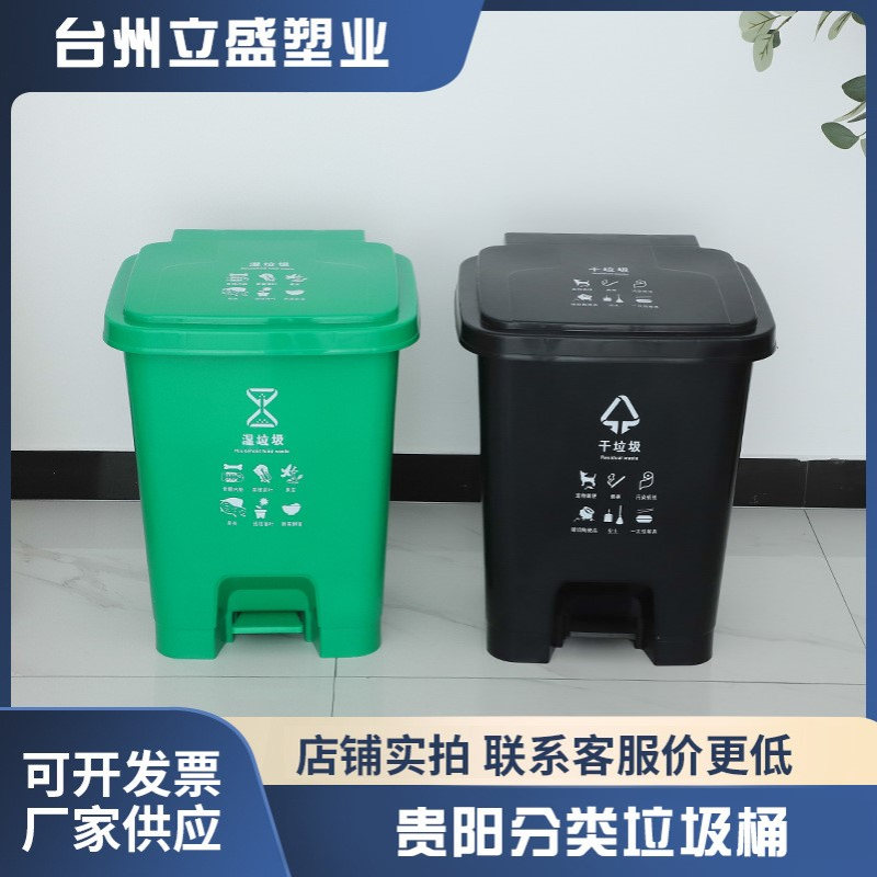 贵阳脚踏分类垃圾桶塑料加厚家用垃圾桶带盖脚踩办公室厨房卫生桶