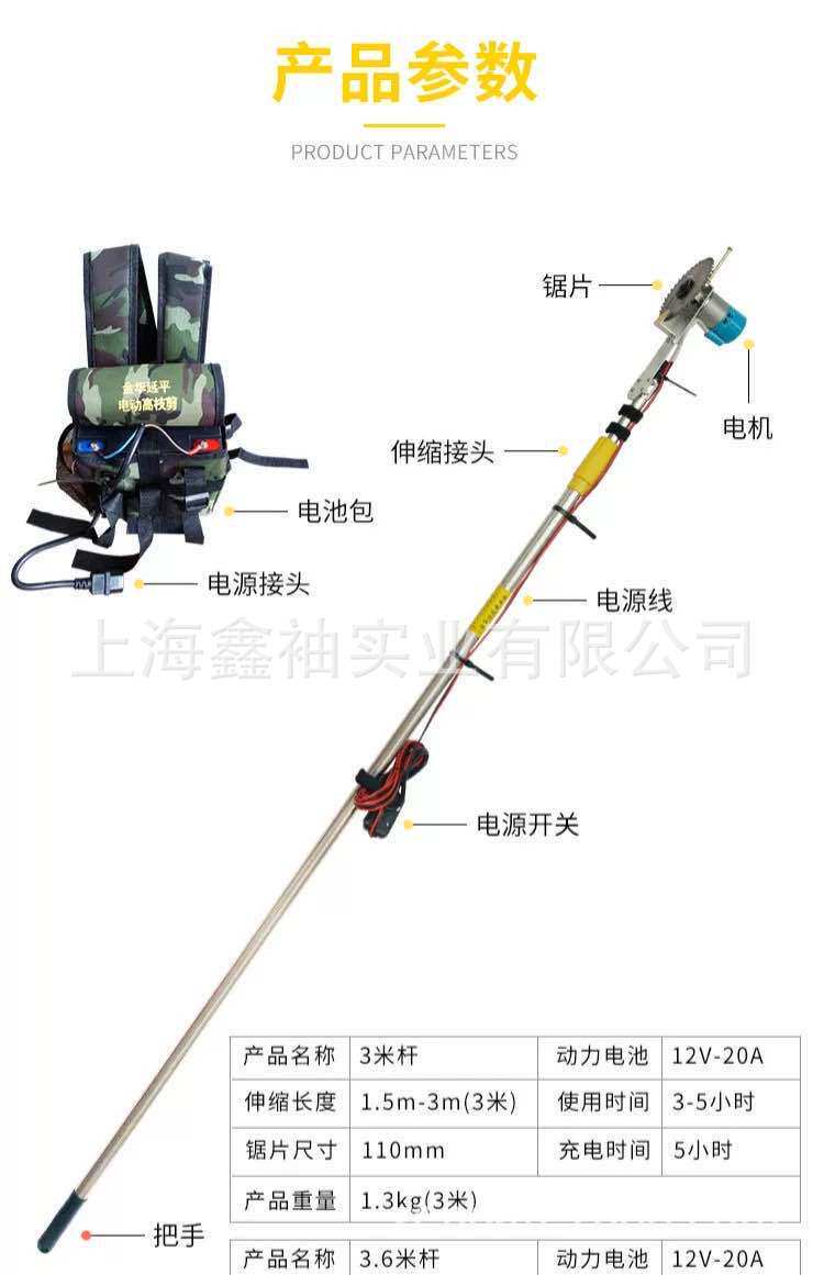 3.6米延平12V-20A 电动修剪机高枝剪锯 苗木修枝 桂花 果树高枝剪
