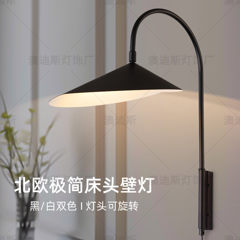 意式北欧极简免接线摇臂壁灯