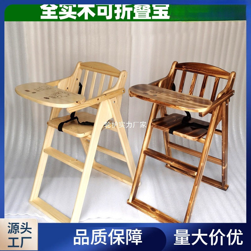 儿童餐椅实木可折叠便携式婴幼儿吃饭椅子饭店酒楼商用bb凳宝宝椅