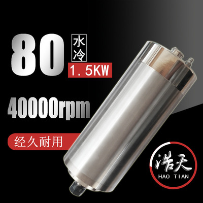 供应直径80高速主轴电机40000转CNC机床水冷电主轴