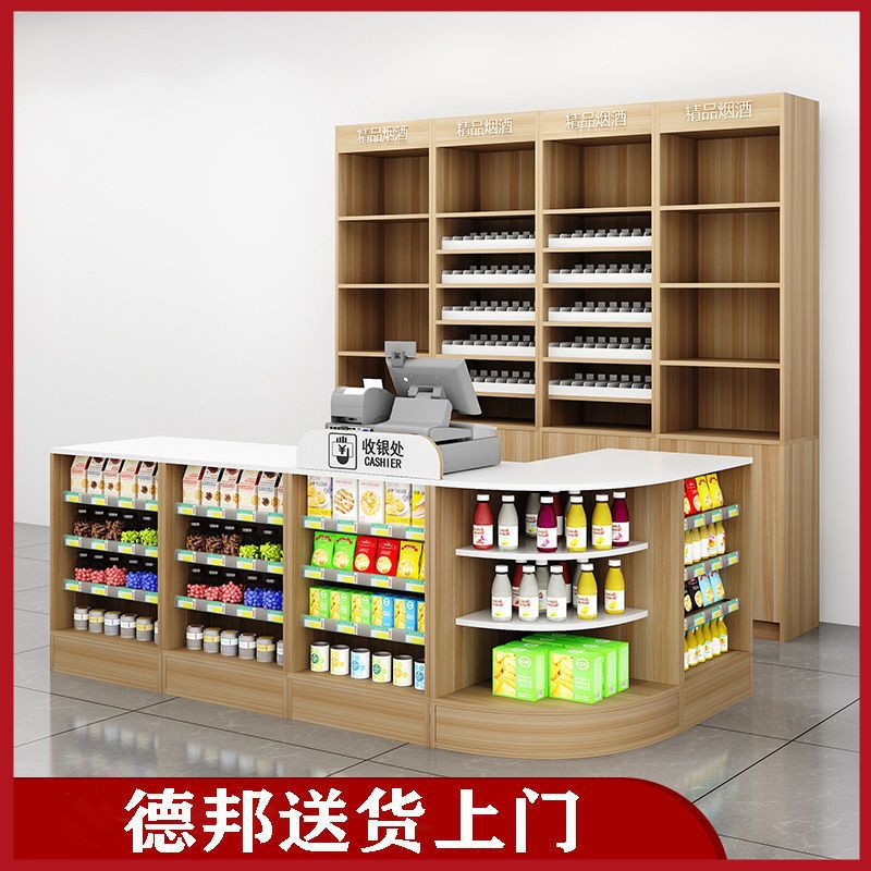 便利店超市烟柜转角展示柜