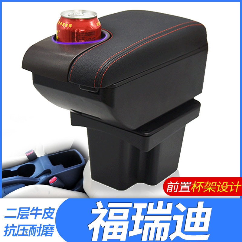 09-16起亚福瑞迪扶手箱手扶箱内饰改装专用中央扶手箱原装厂配件