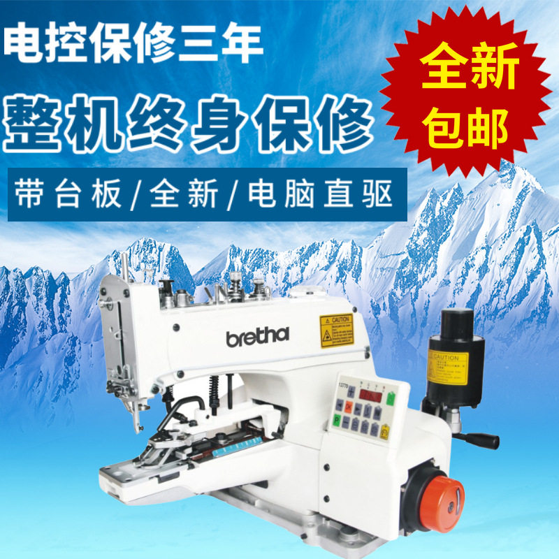 家用小型多功能缝纫机私人订扣