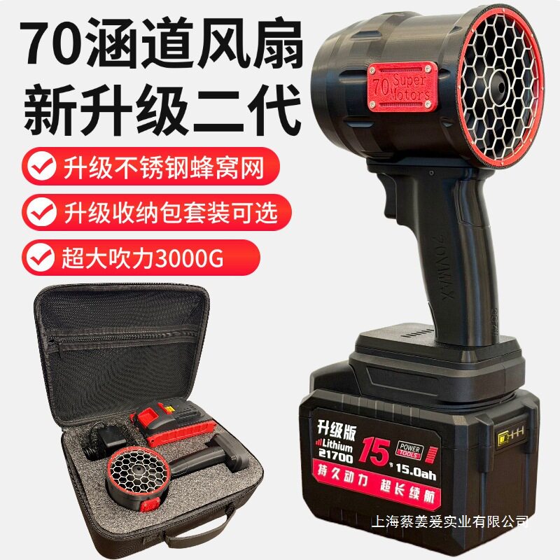 QCZW-70涵道手持涡轮吹风机