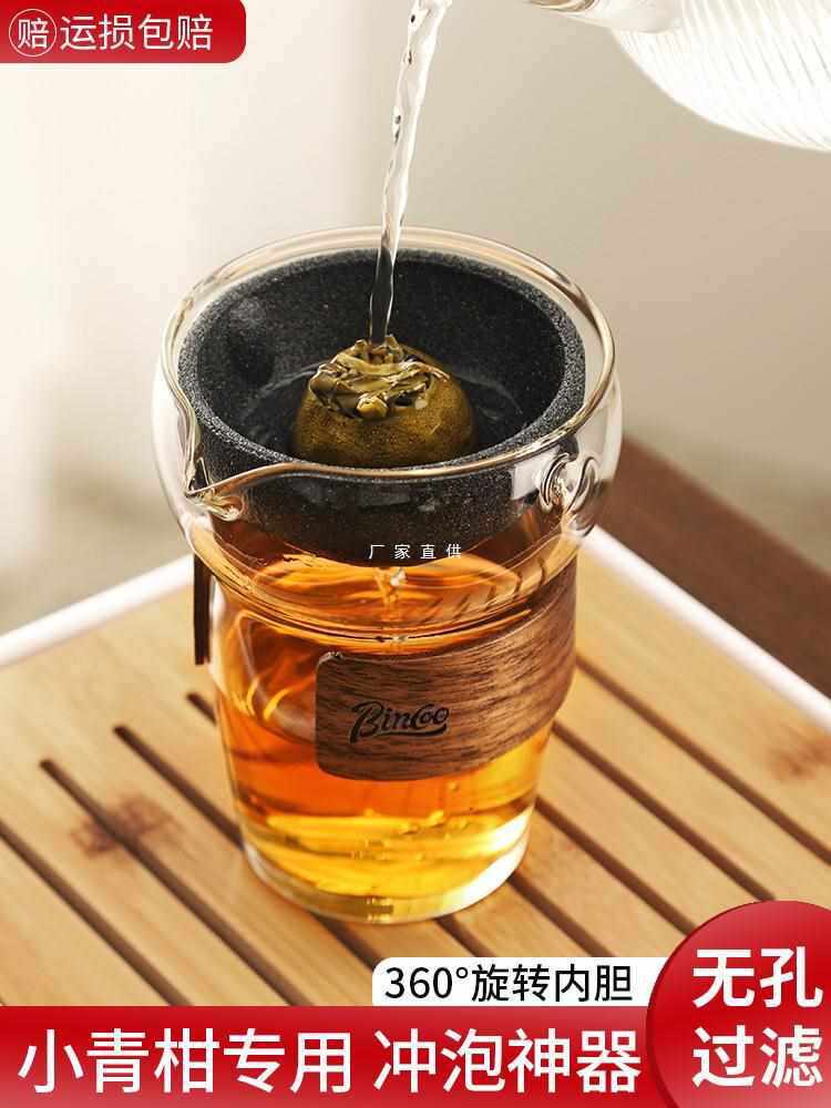 小青柑泡茶壶茶具套装办公室茶水分离冲茶壶茶漏滤茶器公道杯