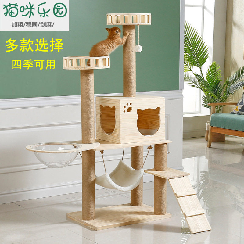 实木猫爬架 太空舱大型架猫跳台猫窝抓柱猫抓板宠物木质玩具批发