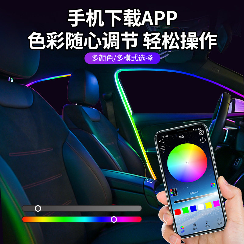 汽车门框免接线幻彩LED氛围灯