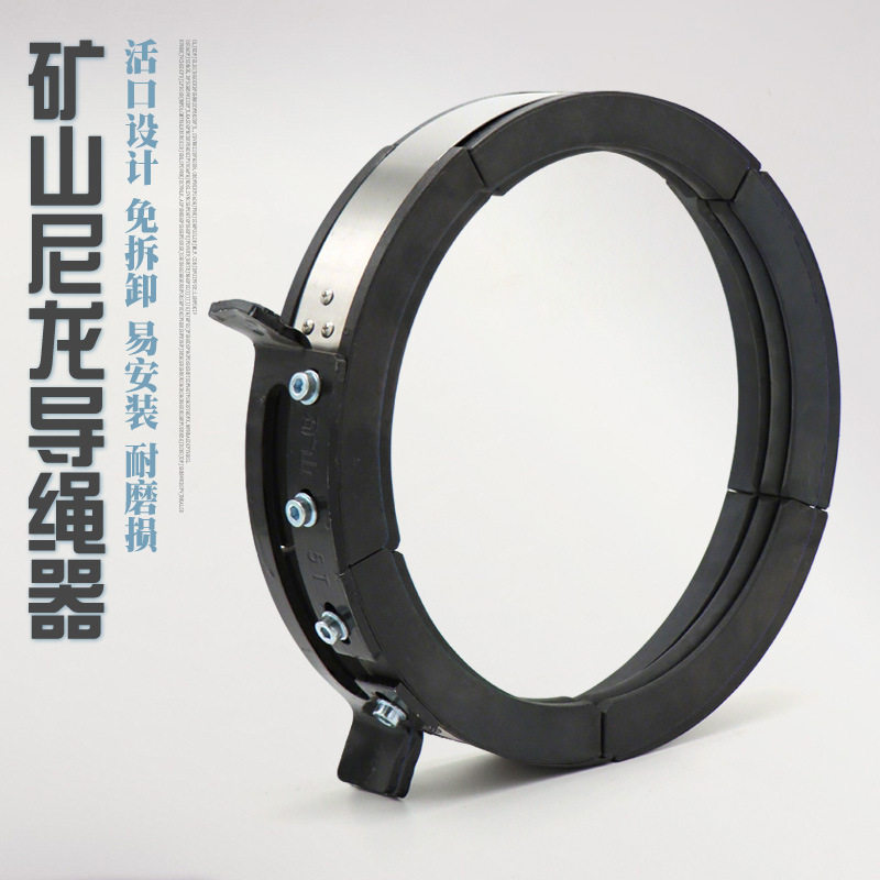 河南矿山葫芦专用钢丝绳电动葫芦尼龙导绳器 2/3/5/10/16吨排绳器