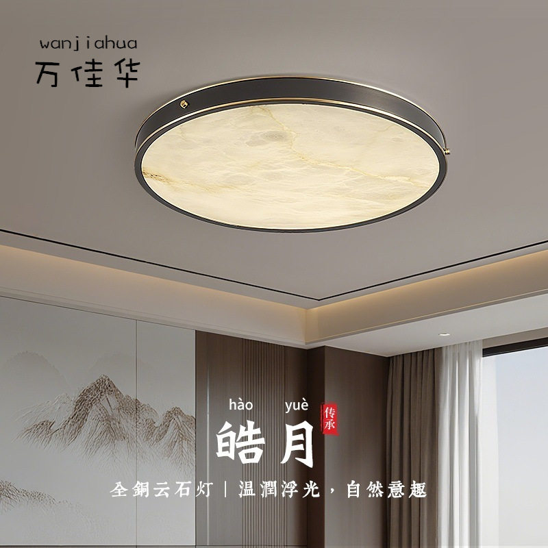 新中式全铜云石防虫防水吸顶灯