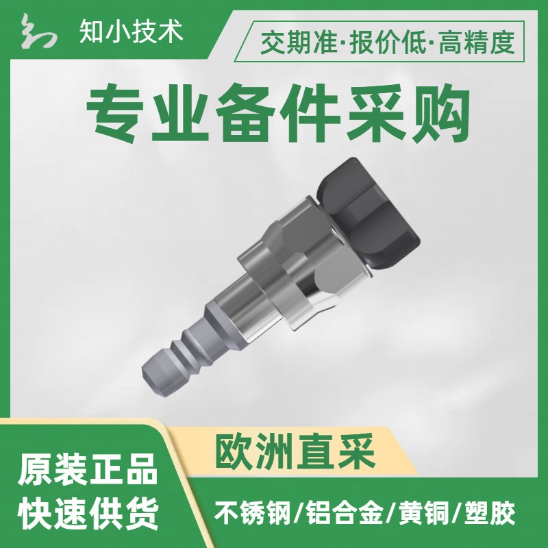 855541阀头W9HPTFE取样阀KEOFITT CLASSICW9同轴蒸汽灭菌无菌采样
