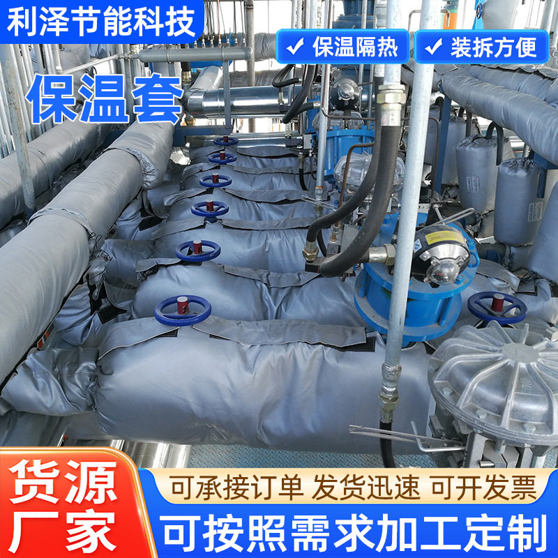 法兰管道阀门保温套厂家供应