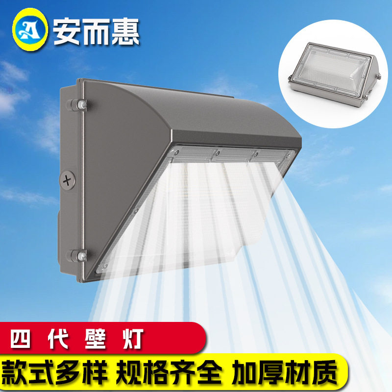 铝材户外防水LED壁灯外壳套件