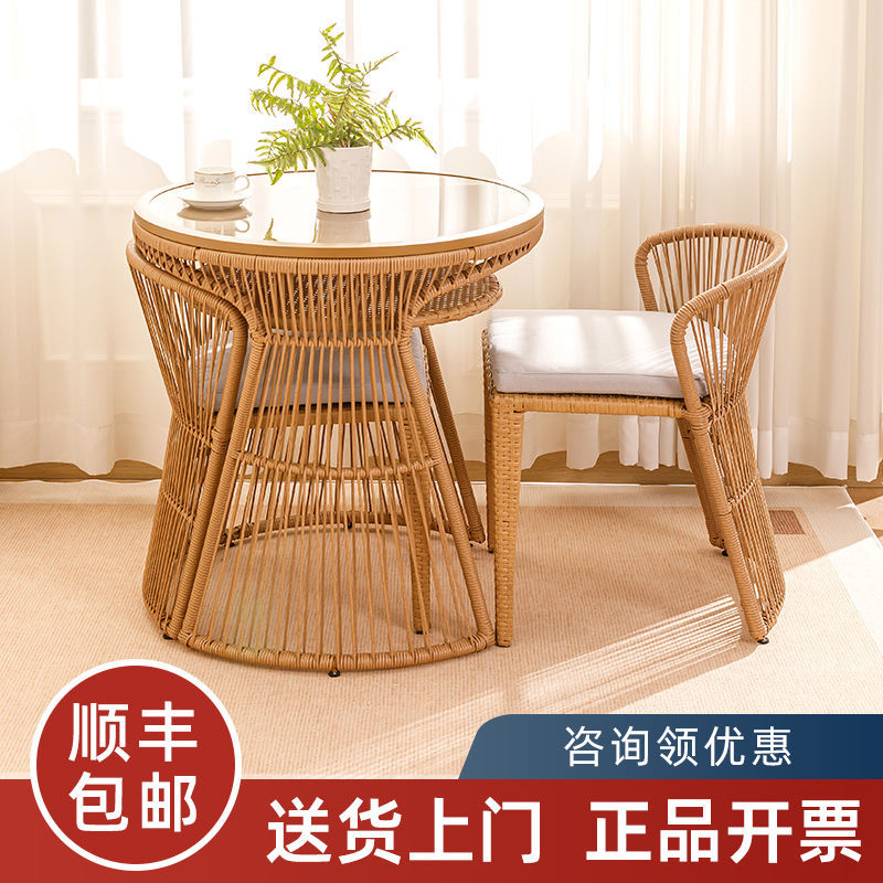 阳台户外藤编茶桌椅三件套