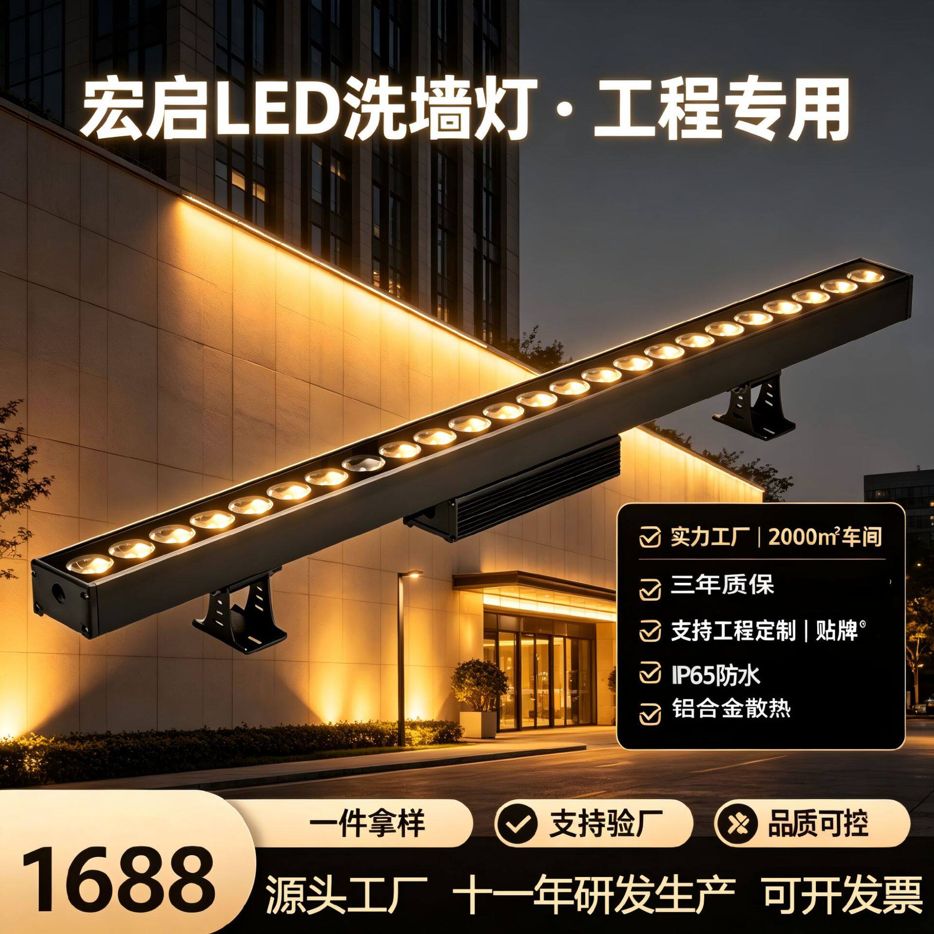 LED洗墙射灯24V户外防水七彩