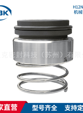 厂家供应 H12N机械密封 单端面弹 簧式机械密封 化工泵用机械密封
