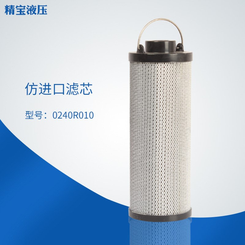 供应滤芯0240R025W/HC--B6 1300R005ON 0660R005ON