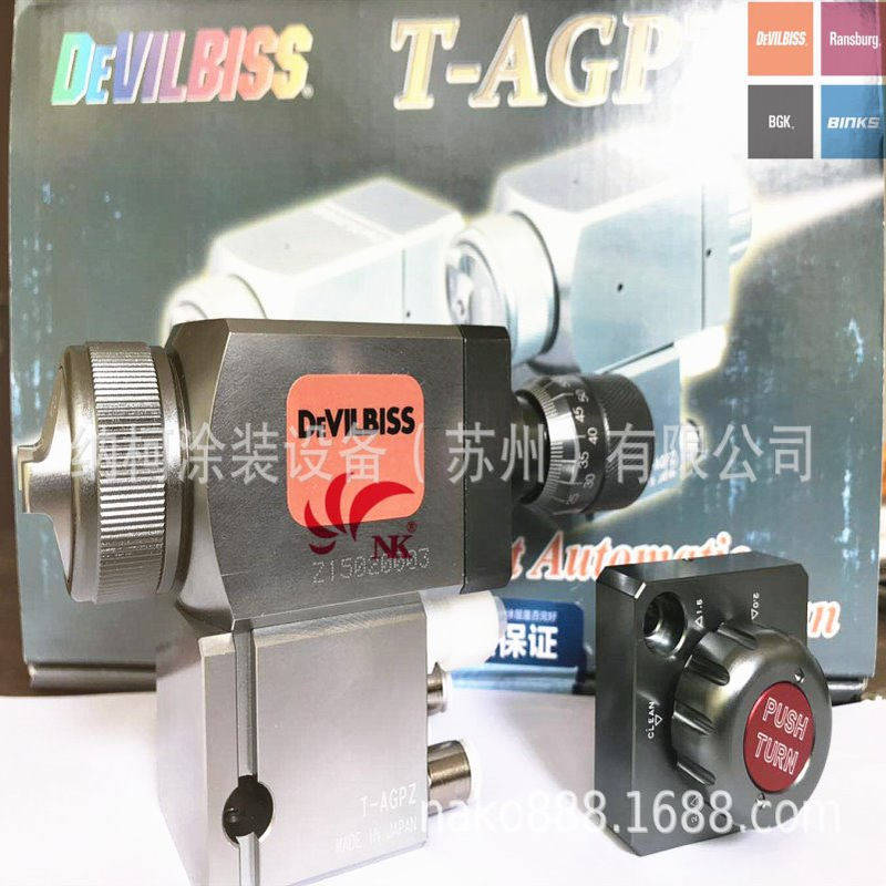 T-AGPZ,特威T-AGPZ自动喷枪，T-AGPZ小黑枪，Devilbiss T-AGPZ