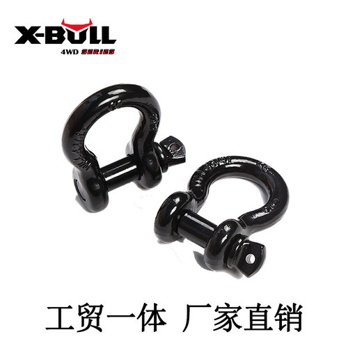 X-BVLL拖车钩越野拖车带D型卸扣大号专用牵引环U型挂钩（两只装）