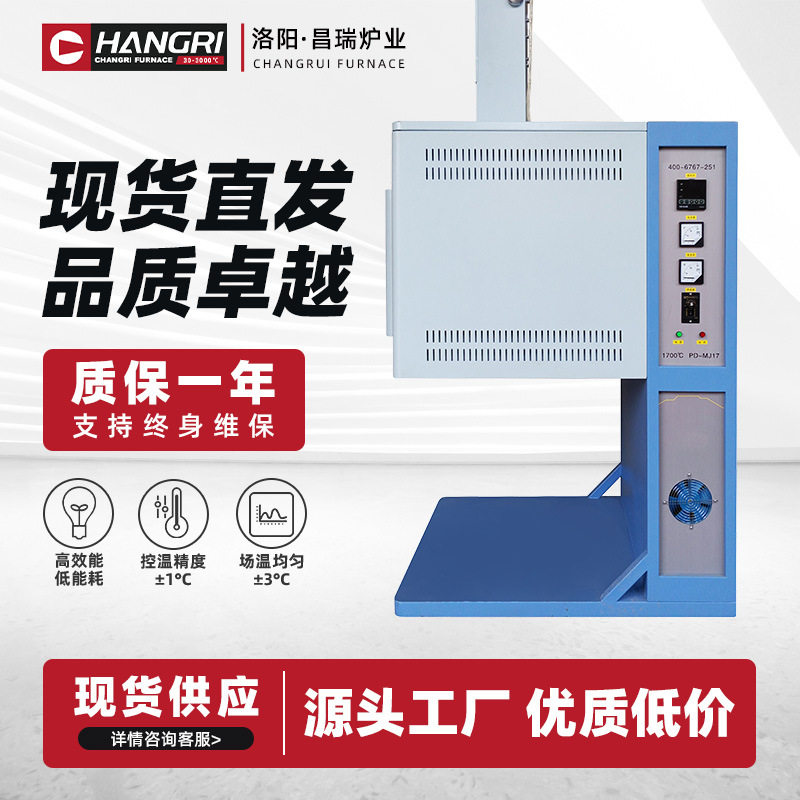 1700℃玻璃熔化箱式电阻炉