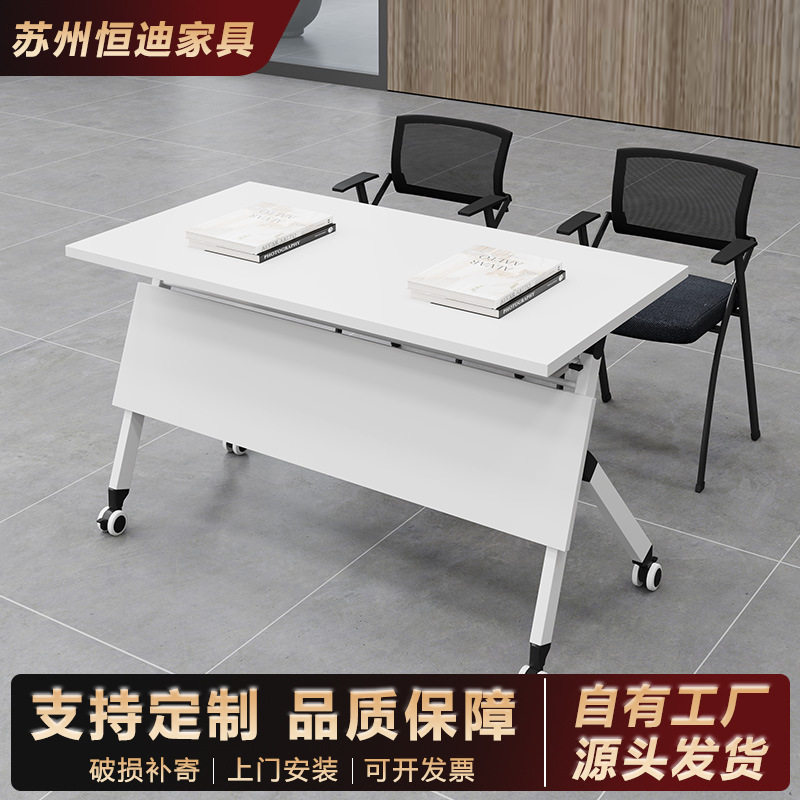 折叠侧翻拼接移动培训桌椅