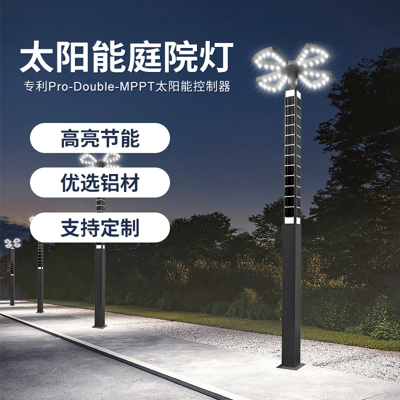 户外防水太阳能一体化庭院路灯
