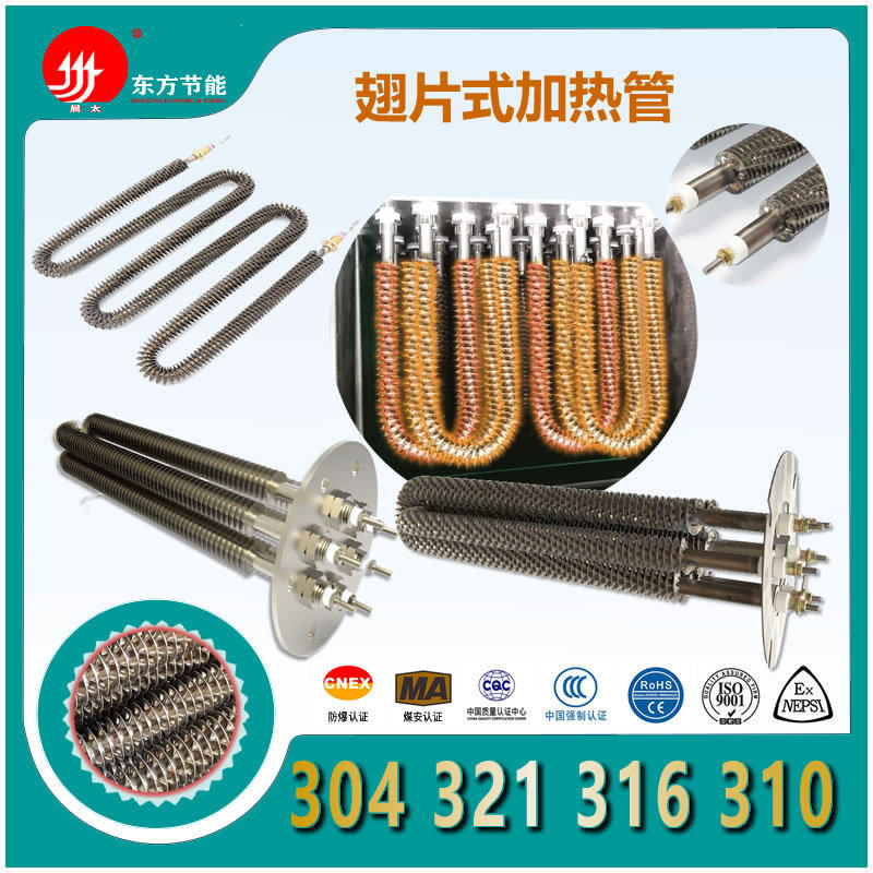 翅片式电加热管即热式锅炉节能可调温