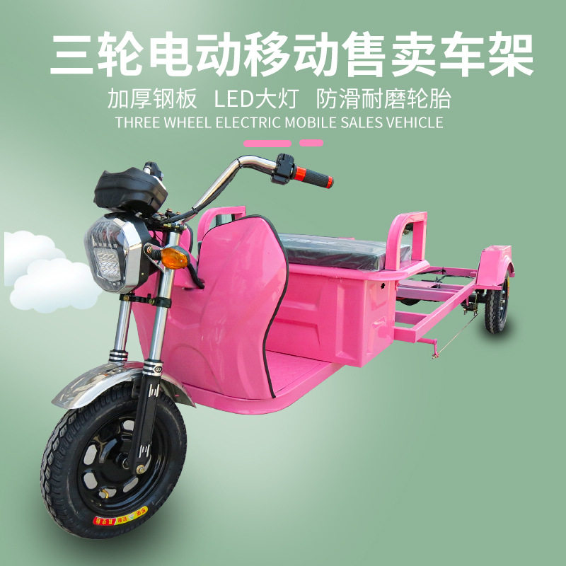 电动三轮夜市摆摊多功能小吃车