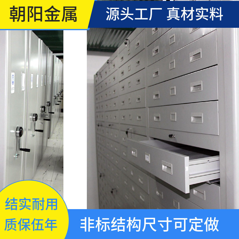 多层抽屉带轮可移动加厚文件柜
