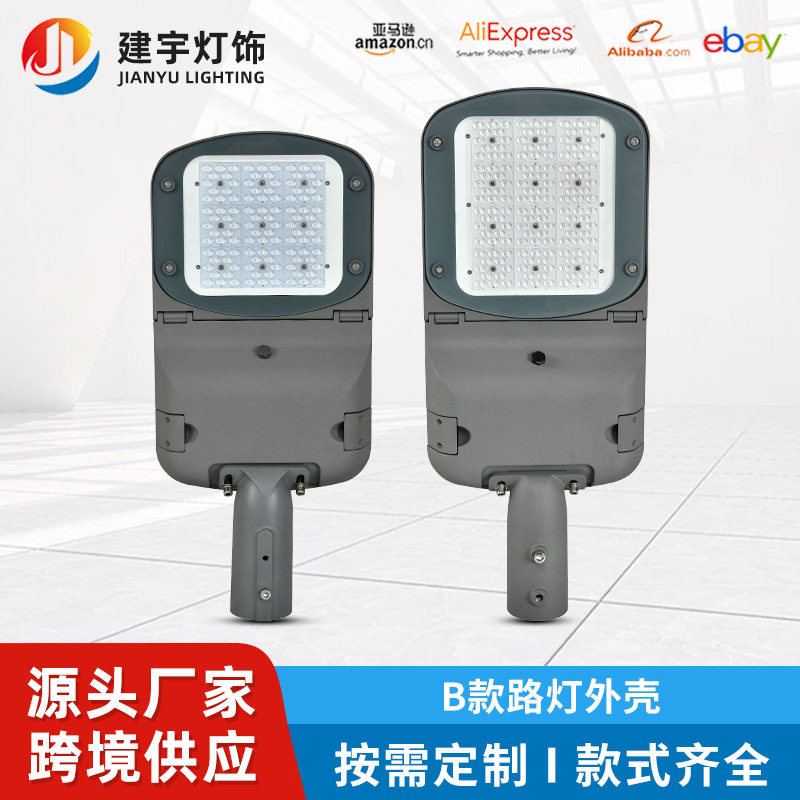户外防水高杆路灯外壳100/150W