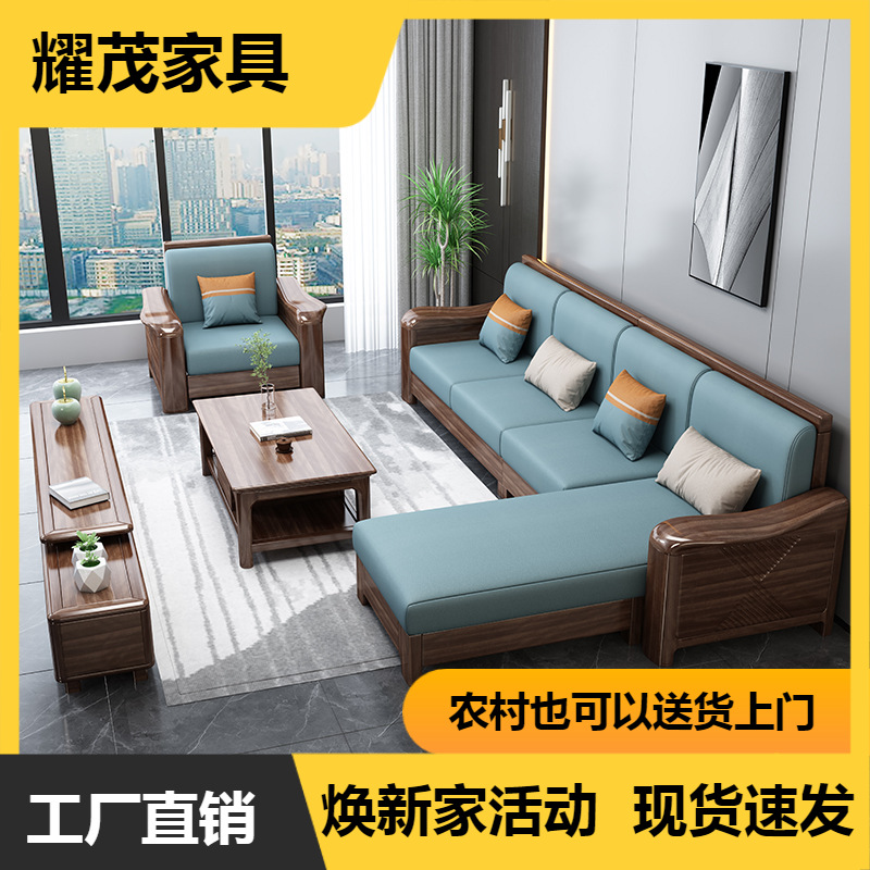 胡桃木实木沙发客厅全实木小户型家具组合套装现代简约新中式沙发
