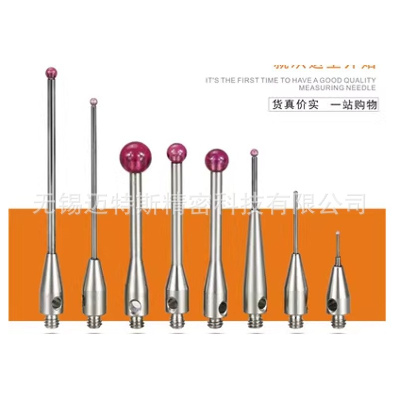 Renishaw三坐标测针M4碰撞保护