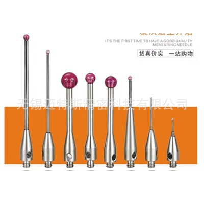 Renishaw三坐标测针M4碰撞保护