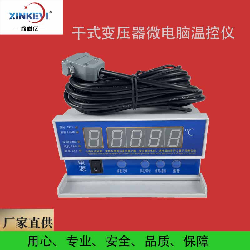 SWPC80A干式变压器温控仪报警