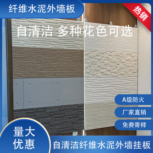 纤维水泥外墙板保温防潮