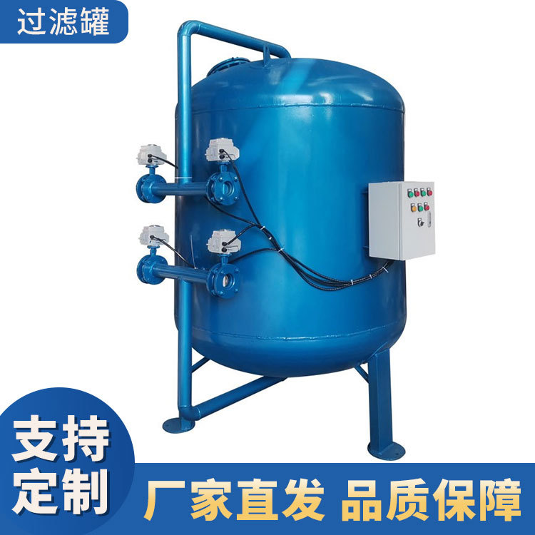 工业循环水全自动反冲洗过滤器