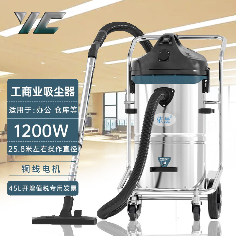 移动式大吸力宁波依晨吸尘器YZ-1245机械制造厂吸铁屑工业吸尘器