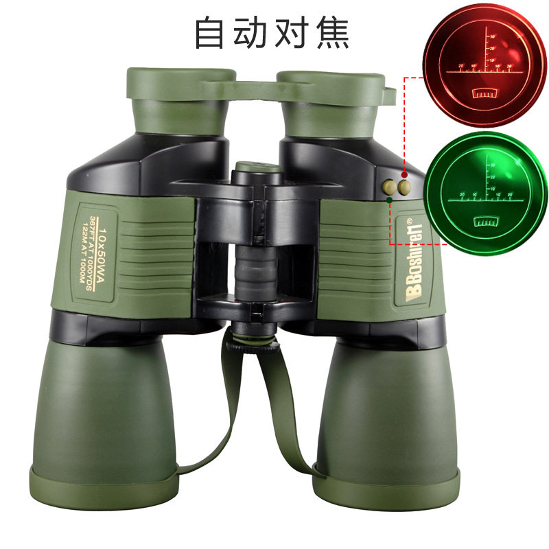 10x50自动对焦高清夜视双筒望远