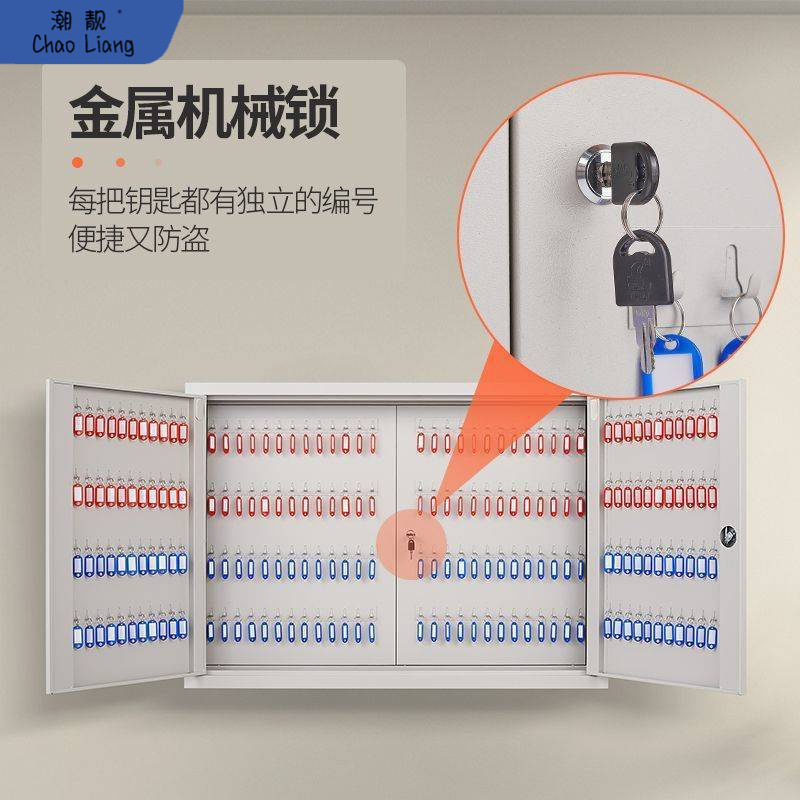 房产中介壁挂落地钥匙箱