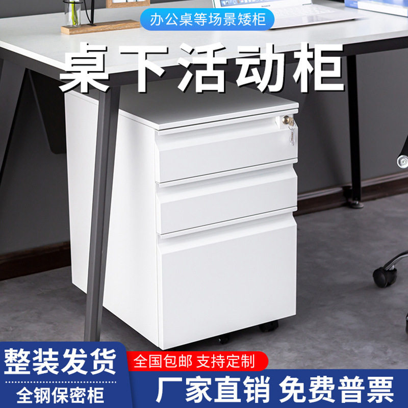 华睿星钢制带锁三抽屉桌下柜