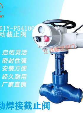 J961Y-P54 140V电站焊接截止阀DN25 铬钼钢材质高温高压截止阀